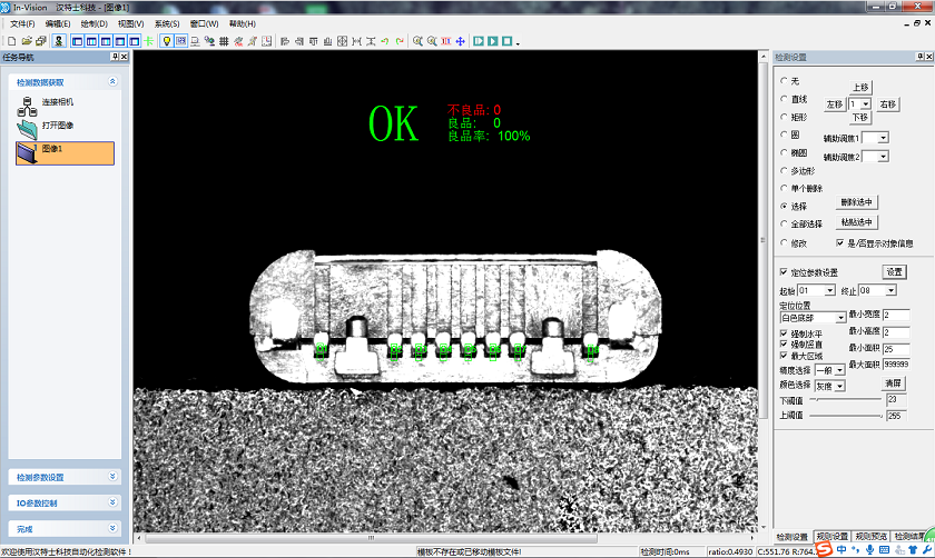 TYPE-C CCD视觉检测
